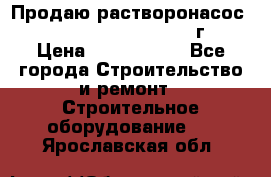 Продаю растворонасос    Brinkmann 450 D  2015г. › Цена ­ 1 600 000 - Все города Строительство и ремонт » Строительное оборудование   . Ярославская обл.